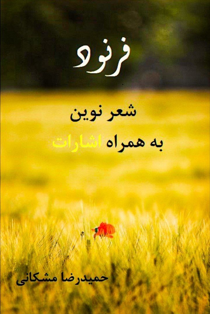 جلد کتاب انتخاب‌شده
